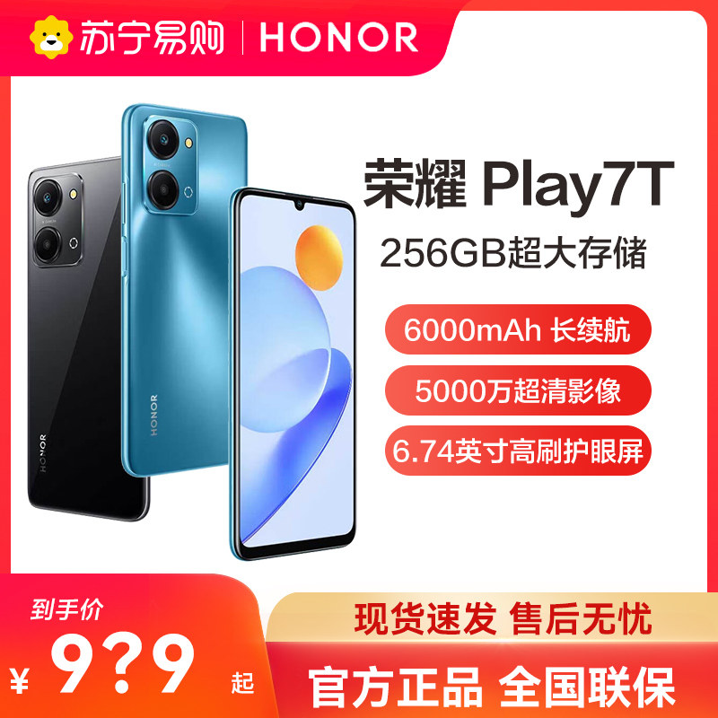 Shun Feng Speed Hair) HONOR Glory Play7T 5G Mobile Phone Official Flagship Store Officer Net Student Gaming Mobile Phone New Straight Drop Full Screen 6000 MAh RMBone thousand Machine 2127 -Ta
