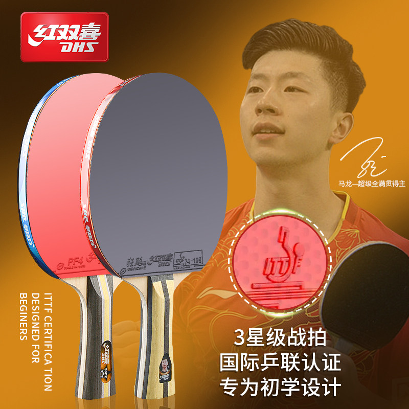 Red Biking Table Tennis Racket Samsung Four Stars Junior Elementary School Students Special Table Tennis Single Pat Cross Straight Suit-Taobao