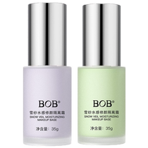 Snow yarn water-based repairing isolation cream makeup primer to brighten skin tone and modify dull green and reddish skin without makeup 1017