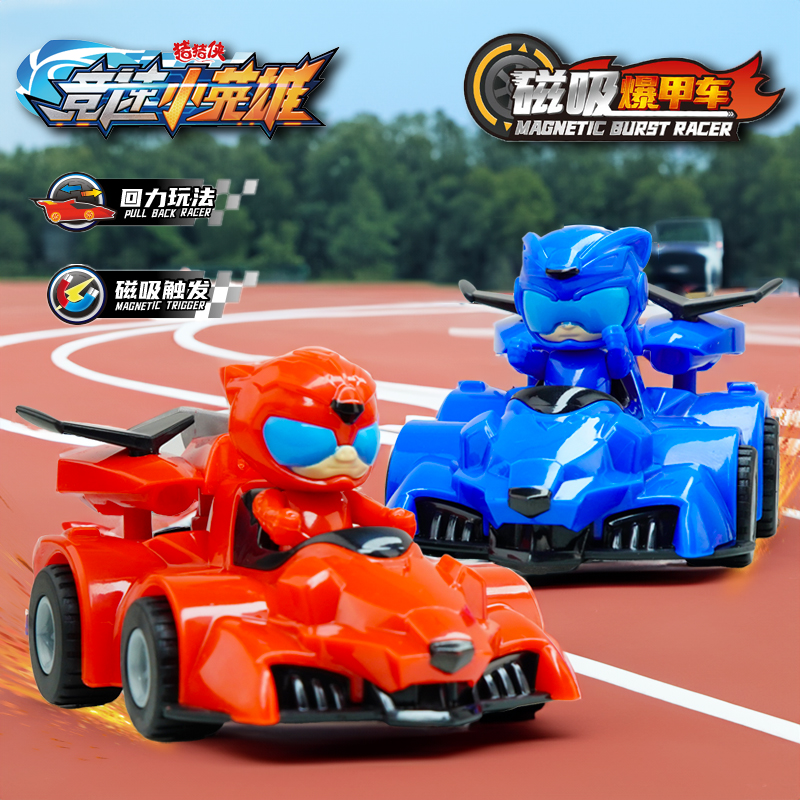 Pig Pig-Man Racing Petty Hero Pops Chia Magnetic Attraction Red Spirits Tiger Inertia Back Force Racing Bike Taxiing Boy Toys 1981-Taobao