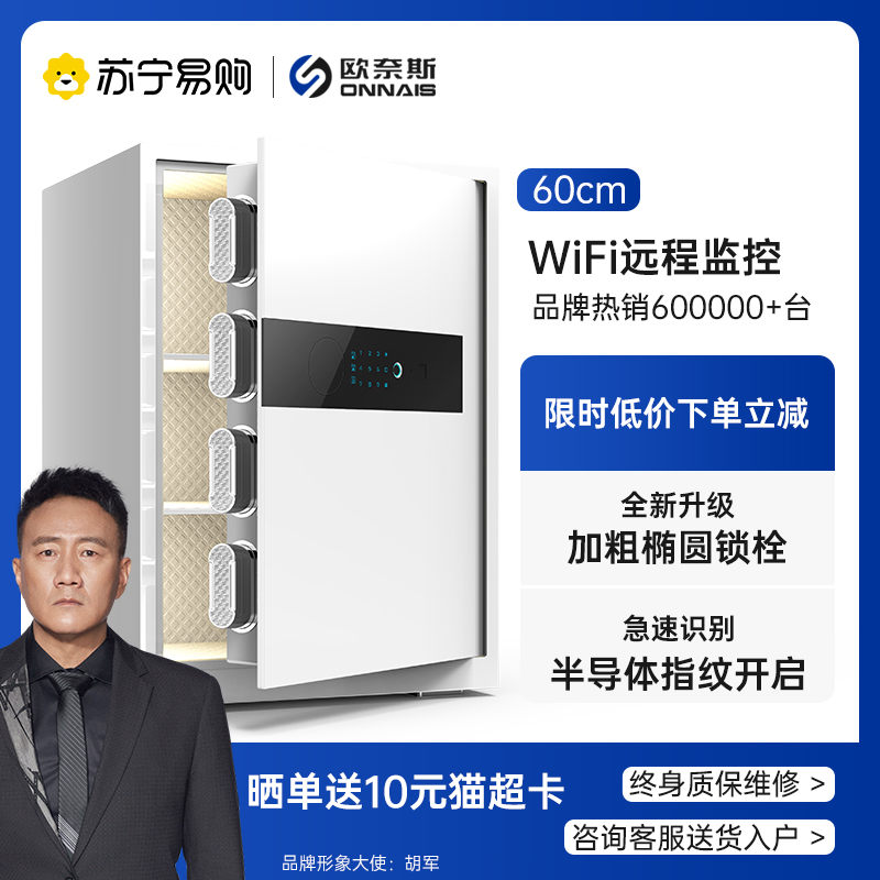Onnas 45 60cm safes intelligent remote unlock WIFI monitoring safe all-steel burglar-proof invisible new flat door anti-prying bed head cabinet 959-Taobao