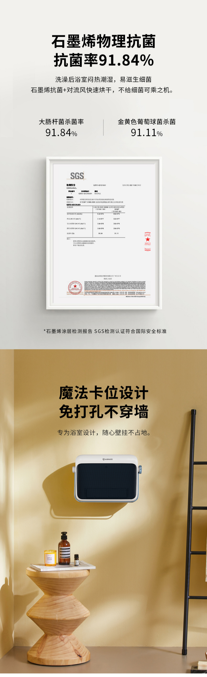 艾美特 石墨烯暖风机  免打孔可壁挂 图12