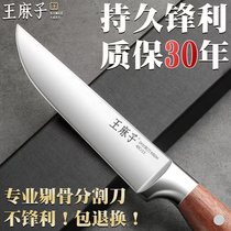 Wang Mazi fruit knife household high-end knife sharp and hard special knife for cutting watermelon commercial boning knife 1789