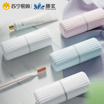 Teng Xuan travel toiletry set toothbrush box portable dental supplies storage box tooth tube brushing cup mouthwash cup 1563