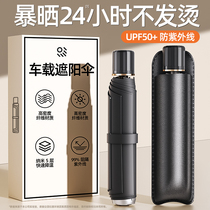 Front windshield sunshade car sun protection sunshade shield snow cover front sunshade car window car clothing cover 1074