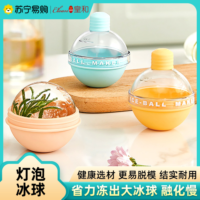 Ice Hockey Molds Bulb Round Shaped Ice Cubes Ice whisky Home Silicone Gel Ice Ice-making box Real and 1117-Taobao
