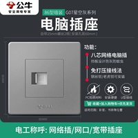 Компьютерная розетка [Сто скорость сети Zhaoxi]