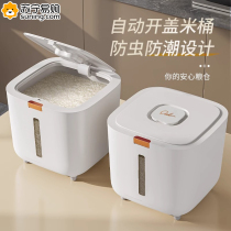 Rice bucket household 2024 new rice bucket insect-proof and moisture-proof sealed food-grade rice storage container storage box 824