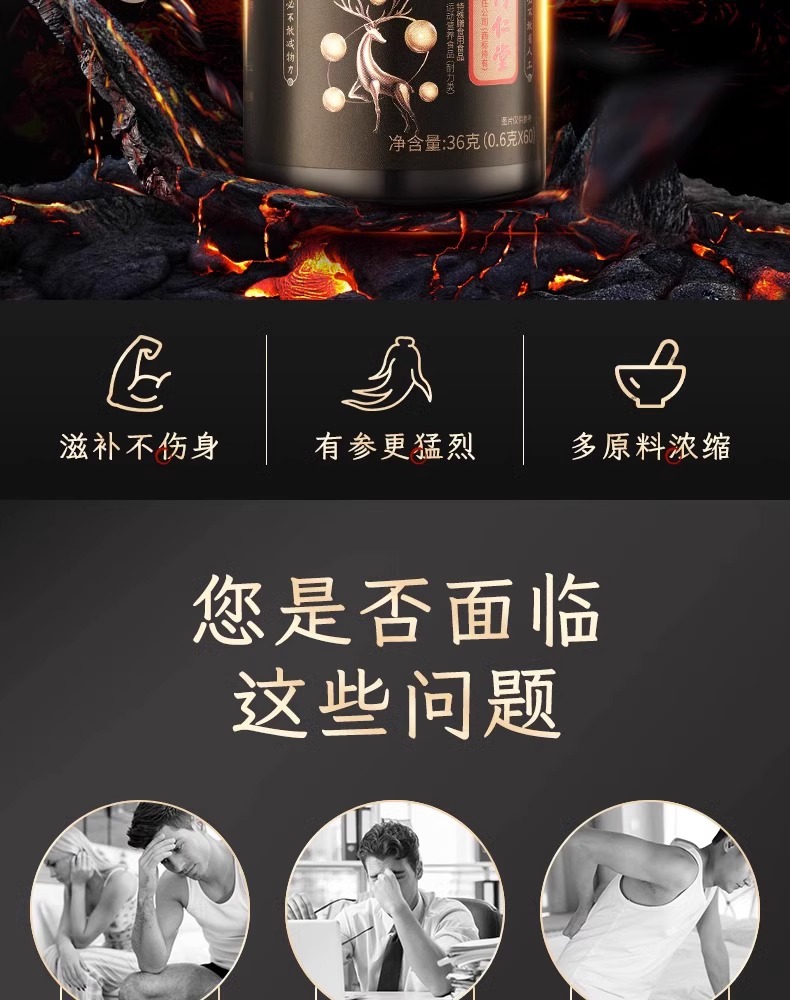 【中国直邮】北京同仁堂鹿鞭人参牡蛎黄精枸杞片男性保健品滋肾养精持久调理0.6gx60片/瓶