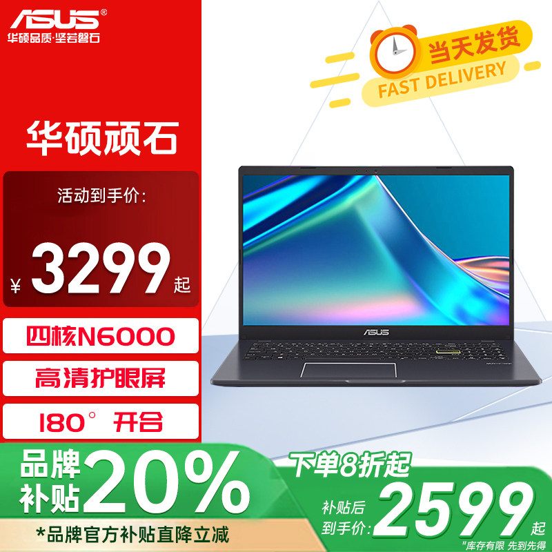 Ноутбук Asus Wishi с 15,6-дюймовым четырехъядерным процессором, легкий портативный ноутбук для студентов, деловых людей, офисных девушек, официальный флагманский магазин 1634