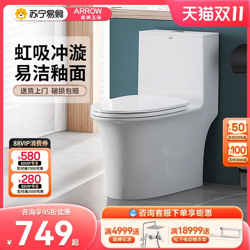 Arrow Cards 1652 Bathroom Toilet Home Toilet Siphon Style Water Pumping Water-saving Deodorant Adult Ceramic Toilet-Taobao
