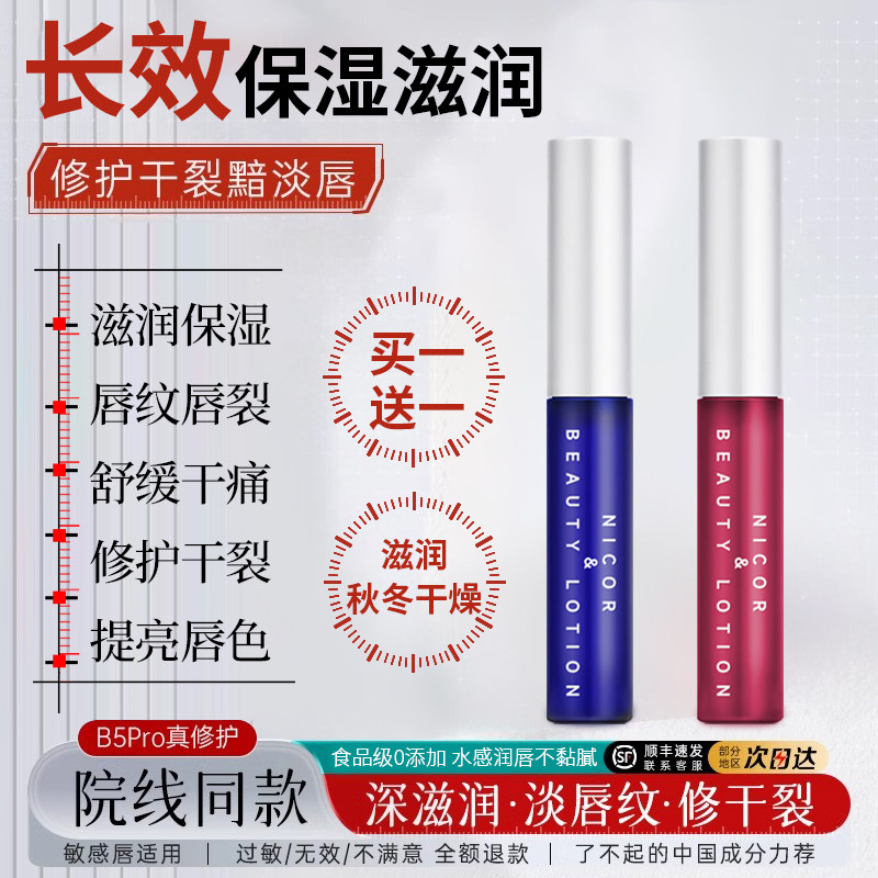 唇部精华液润唇膏女保湿滋润防干裂淡化唇纹去死皮变色3790