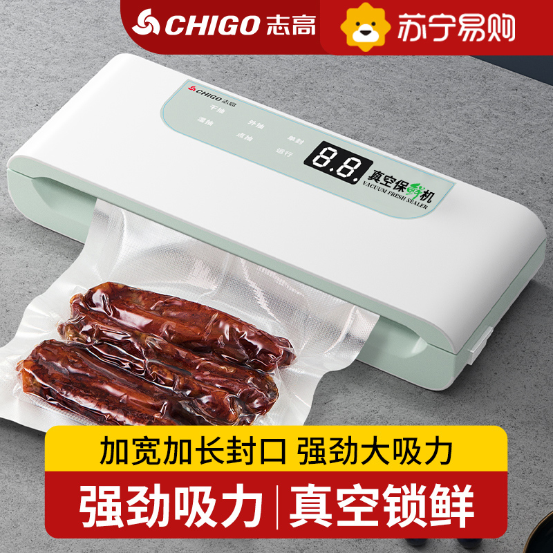 Like-high vacuum sealing machine Small home food packaging Automatic vacuuming plastic packaging compression freshness-preserving machine 2206-Taobao