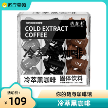 Black coffee sucrose sucrose reduction fat flagship store 0 lipid blue mountain quickly dissolved black coffee pure coffee powder 521