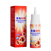 Household spider-killing special medicine to remove insect artifact red and white indoor repellent and anti-spider insecticide powder 3284