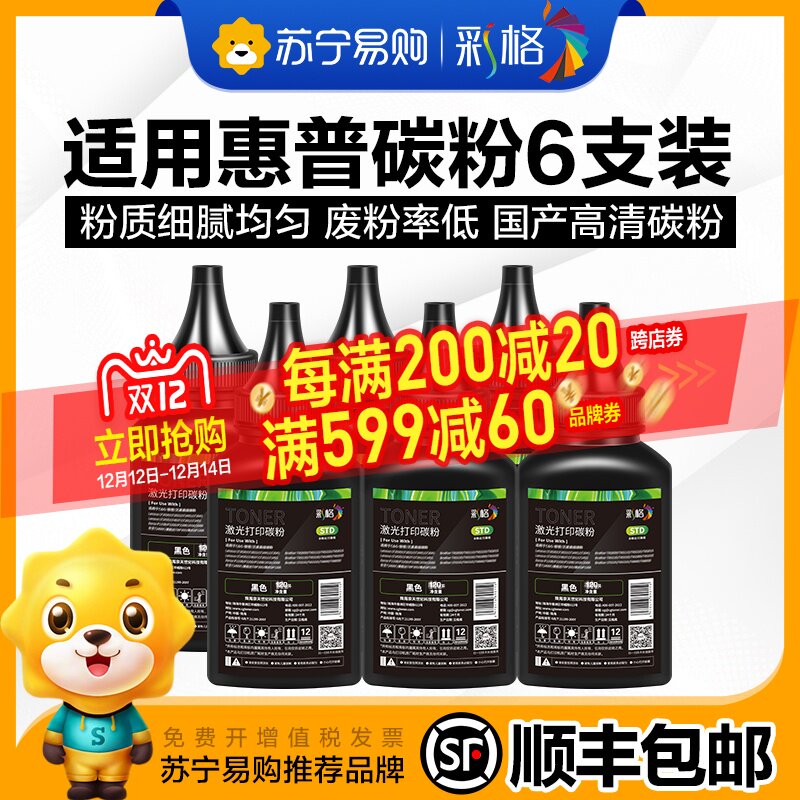 (Color grid 254) for HP printer toner universal m1136mfp m126a Toner p1108 p1106 p1007 p1008 m1