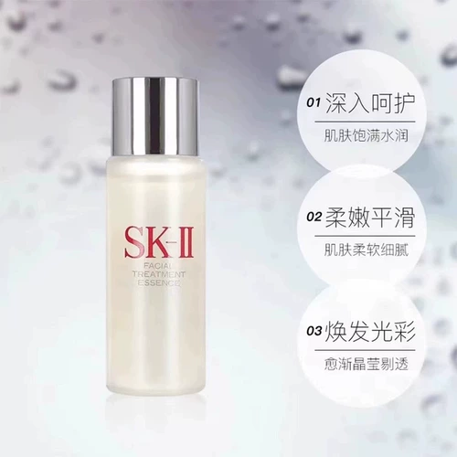 SK-II Увлажняющая эссенция для ухода за кожей, восстанавливающая разглаживающая сыворотка, пробный комплект, пробник