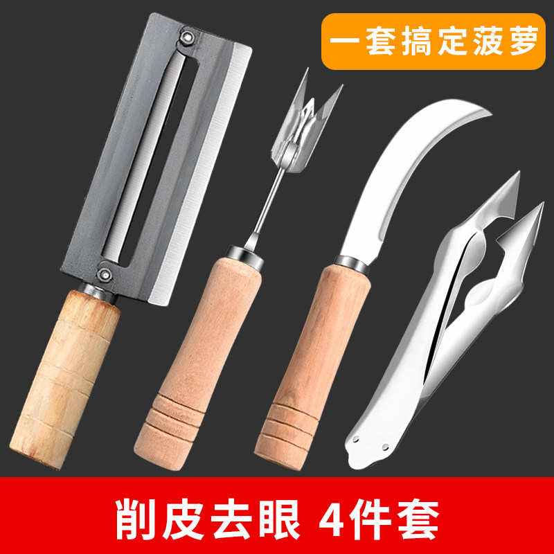 Stainless Steel Cane Knife Sharpened Pineapple Knife Sharpened Cane Leather Exclusive Fruit Chop Peel Scraping Skin Knife Gouging Eye Deity 1648-Taobao