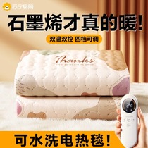 Electric blanket single and double electric mattress dual control temperature adjustment student dormitory home 2023 graphene official flagship 893
