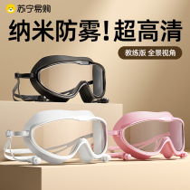Large-frame swimming goggles waterproof and anti-fog ultra-high definition childrens men and womens professional adult diving swimming goggles summer 1780