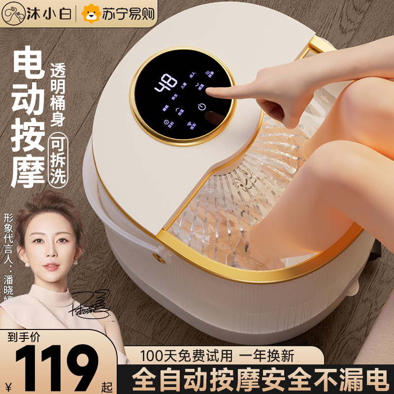 Body wash with small white foam feet barrel heated thermostatic foot bath tub full automatic foot electric massage tub Home washing basin 2796-Taobao