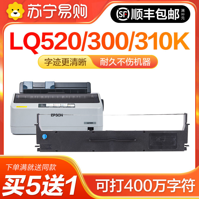 Applicable Epson LQ-520K LQ300KH LQ300KH LQ310K stylus printer LX310 ribbon frame S015634 ribbon bar ribbon frame ribbon core non-Ep