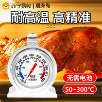 Food kitchen household built-in oven thermometer thermometer stainless steel high temperature resistant high precision baking use 2084