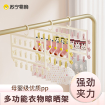 Sock drying rack multi-clip childrens clothes hanger home wardrobe storage balcony windproof socks artifact 1121