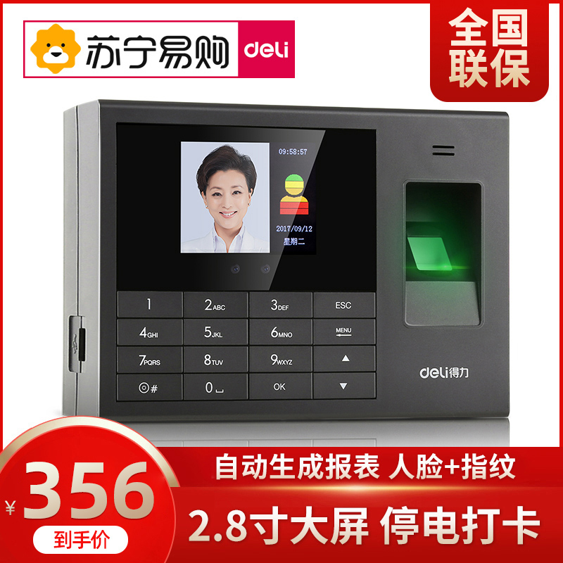 (Free Touch) right-hand 3765 face recognition hit card machine fingerprint face All-in-One staff employees at work fingerprint recognition of facial recognition fingerprint signature to (135) -Taobao