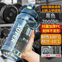 ❤ Черный 2,0 л [антибактериальные утолщенные ПК/Падение и отсутствие запаха]