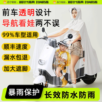 Electric vehicle raincoat anti-heavy rain thickened double parent-child mother-child special transparent poncho men and women Y3046