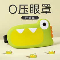 Childrens 3D three-dimensional eye mask for sleep blackout and sleep special for nap boys and girls sleep aid eye mask 2575