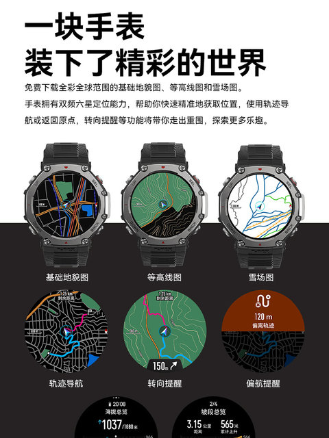 Amazfit Huami T-Rex3 multifunctional outdoor sports smart watch GPS positioning professional running cycling diving fitness blood pressure heart rate blood oxygen detection men and women 105