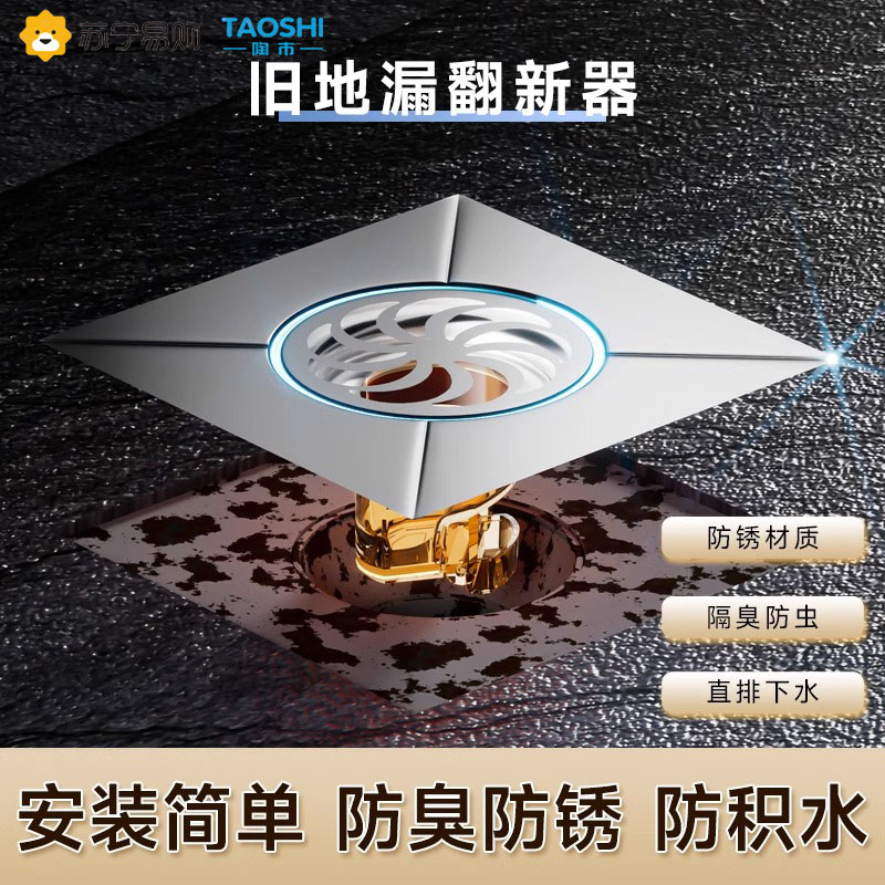 Stainless steel floor drain deodorized inner core universal toilet bathroom anti-bug sewer pipe anti-odour devinator cover 1286-Taobao