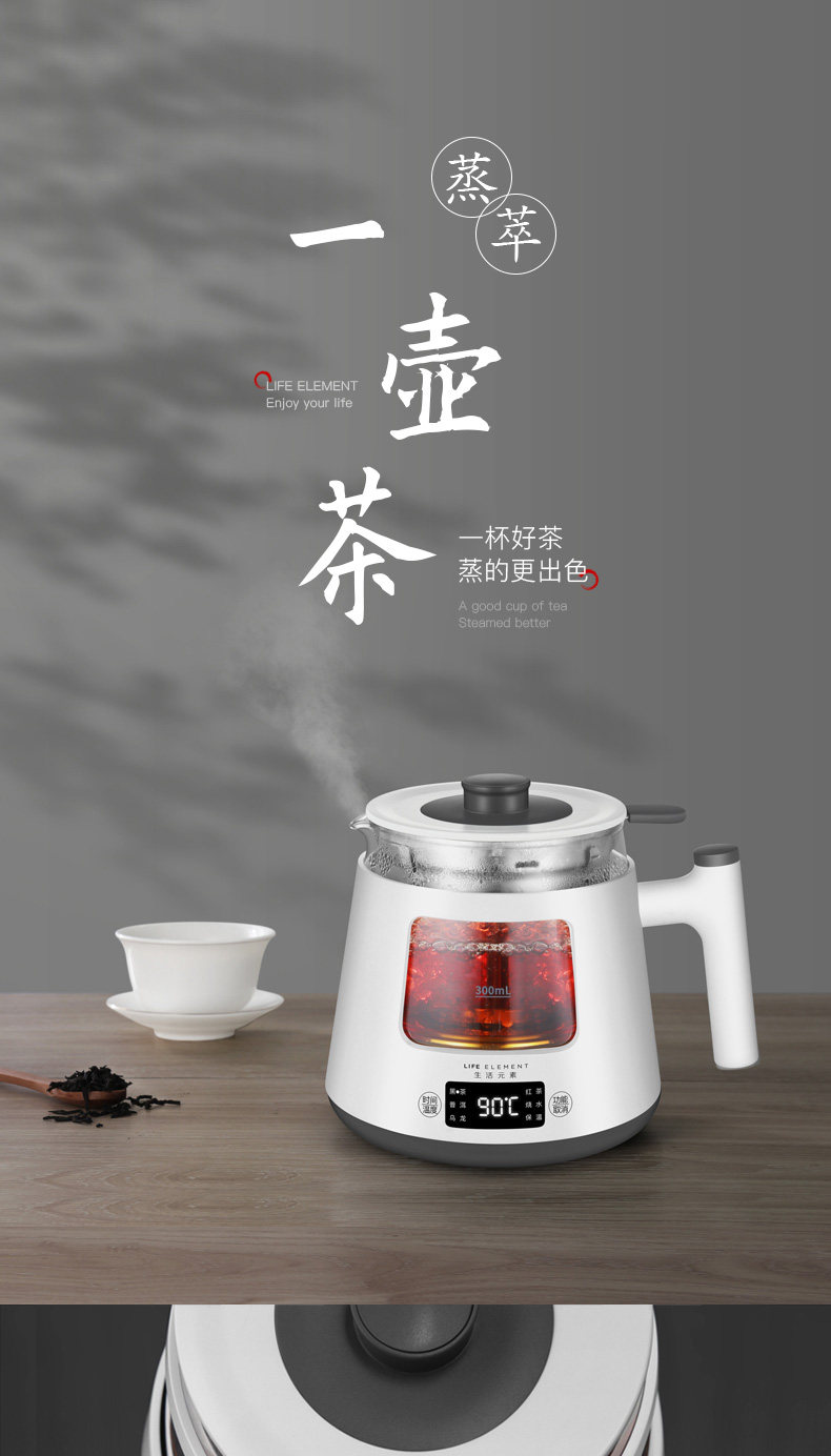 生活元素 煮茶器 图1