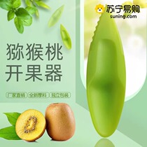 Kiwi fruit scooping spoon cutting and separation meat remover scooping kiwi fruit divider sawtooth fruit cutting 2702