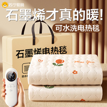 Electric blanket single and double electric mattress dual control temperature adjustment student dormitory home 2023 graphene official flagship 893
