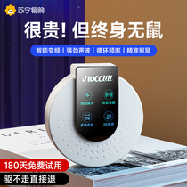 Rat repellent artifact 2024 new ultrasonic rat catching and killing household HY2298