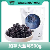浙梅加拿大蓝莓500g无添加剂果干果脯蜜饯零食独立包装办公室零食