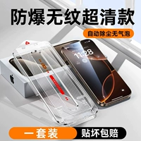 [Новый склад без пыли ☆ Ультра-прозрачный 1 комплект] Никаких пузырьков воздуха за считанные секунды★ Оснащен запатентованным беспыльным складом пленки