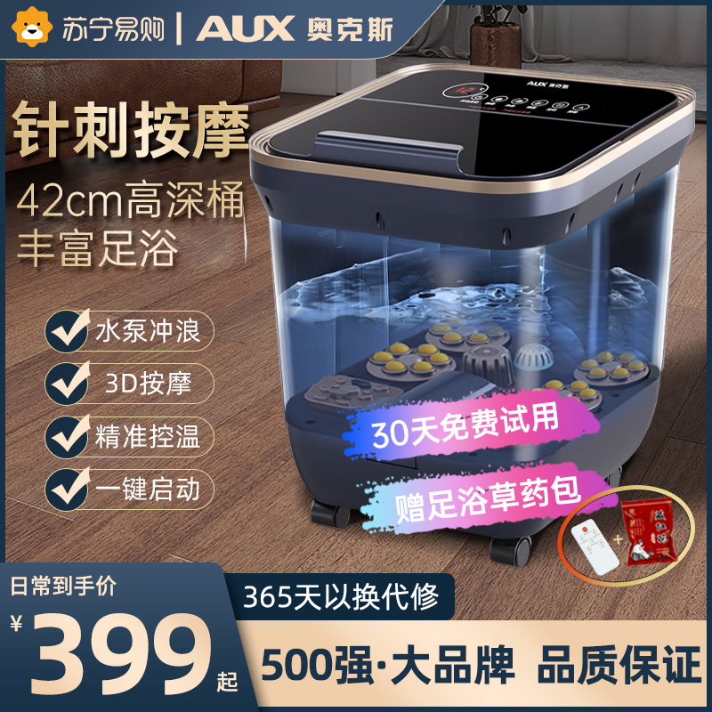 Ox Foot Bath Electric Massage Heating Bubble Feet Barrel Home Fully Automatic Thermostatic Foot Bath High Deep Barrel 451-Taobao
