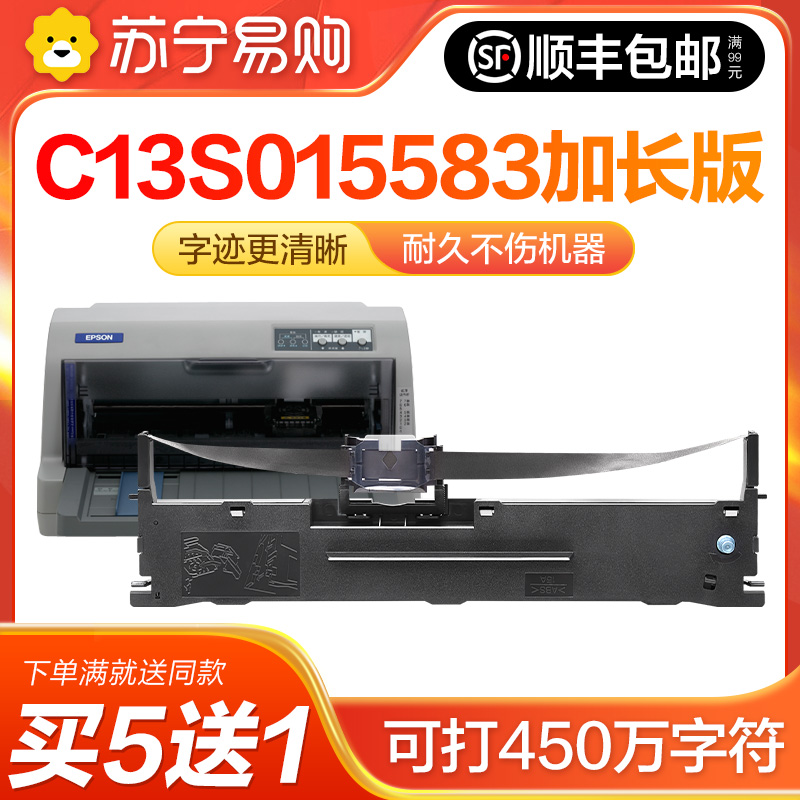 Applicable Epson C13S015583 ribbon lengthened version 16 m 18 m RIBBON CORE S015583 NEEDLE PRINTER SPECIAL RIBBON Cartridges Non-Epson Original Masonic 17