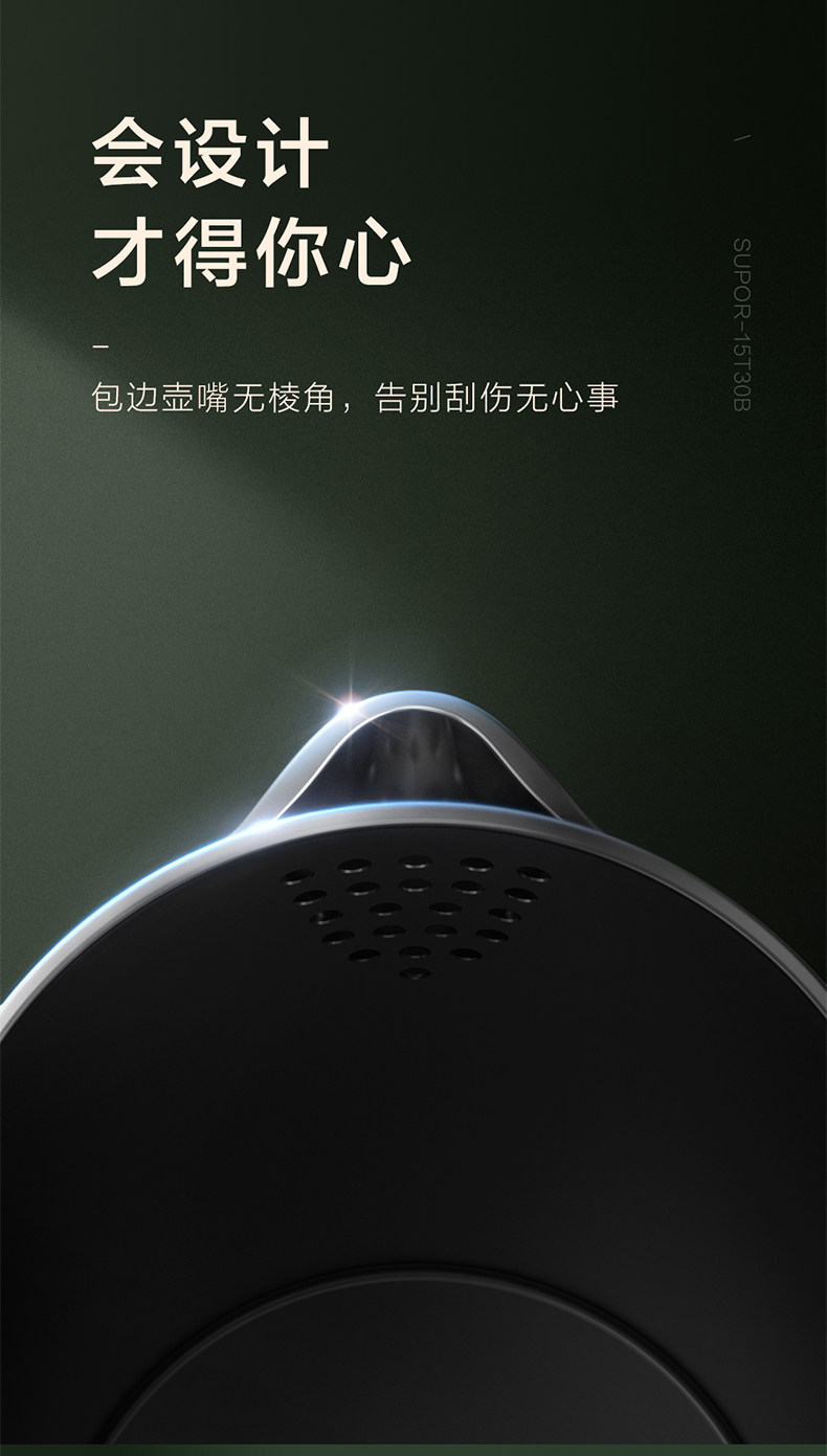 苏泊尔 一体304不锈钢 双层防烫电热水壶 进口Strix温控 1.5L 图9