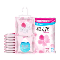 Cherry Blossom Suspended Dehumidification Bag 220g * 8 Bag Indoor Wardrobe Hygroscopic moisture-proof Calcium Chloride Desiccant