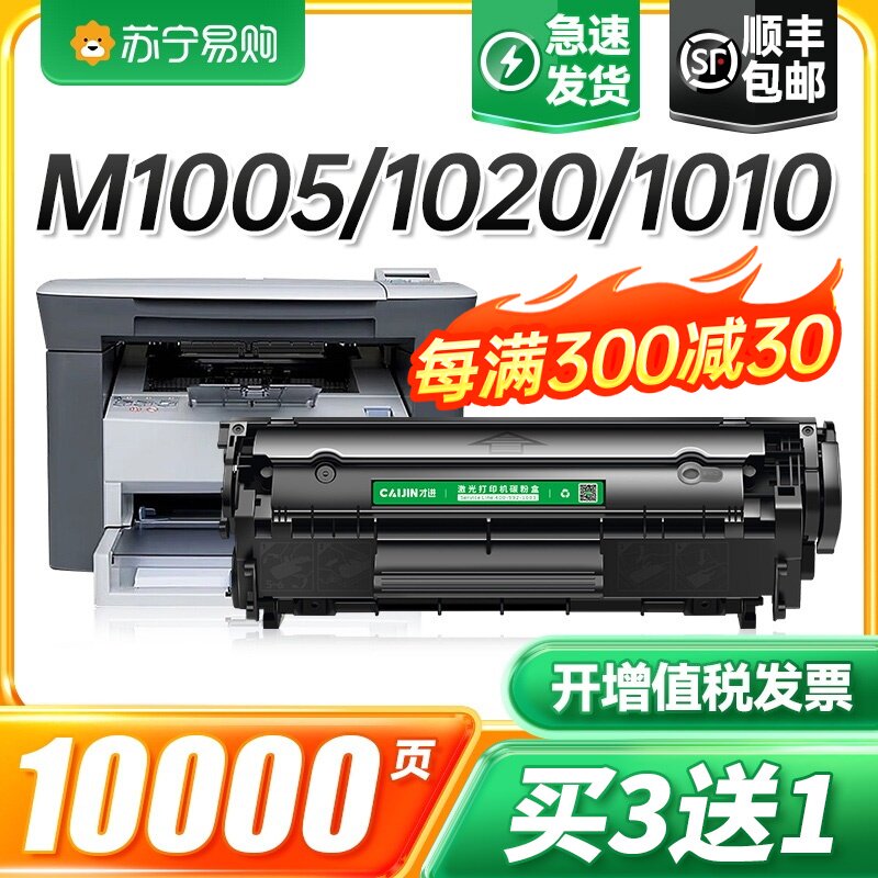 Apply HP m1005 selenium drum hp1020 12a Easy dosing powder 1020plus 1010 toner cartridges laserjet m1005mfp laser hit