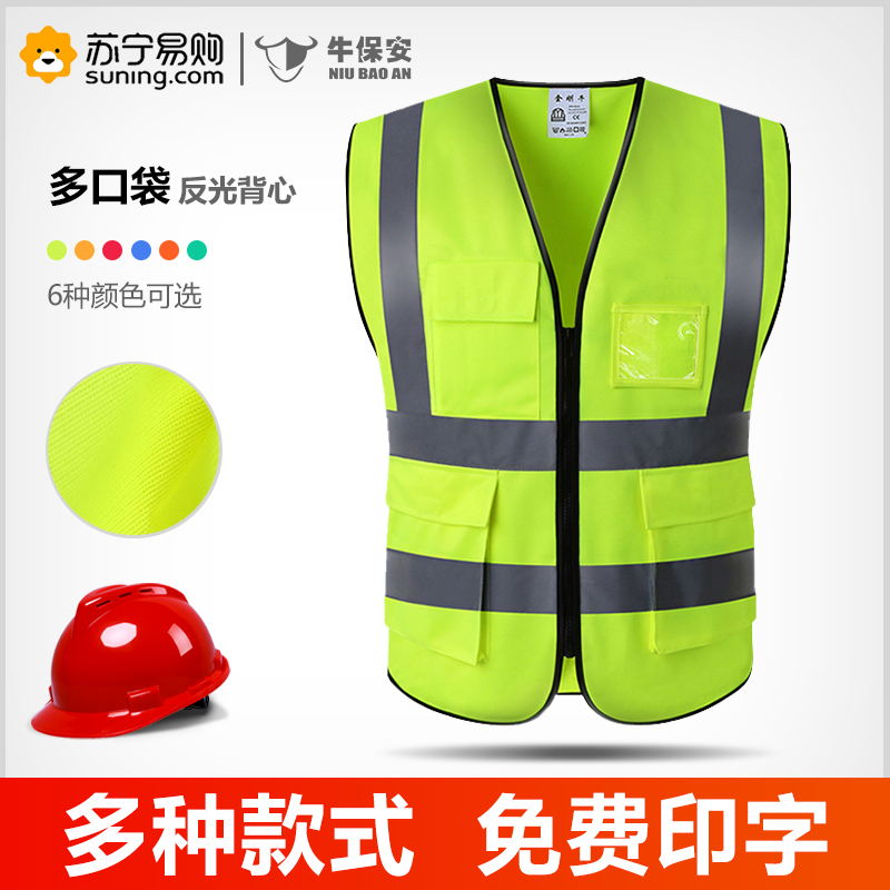 Reflective Vest Safety Site Construction Customised Waistcoat Riding Traffic Night Fluorescent Reflective Clothing Workwear 2448-Taobao