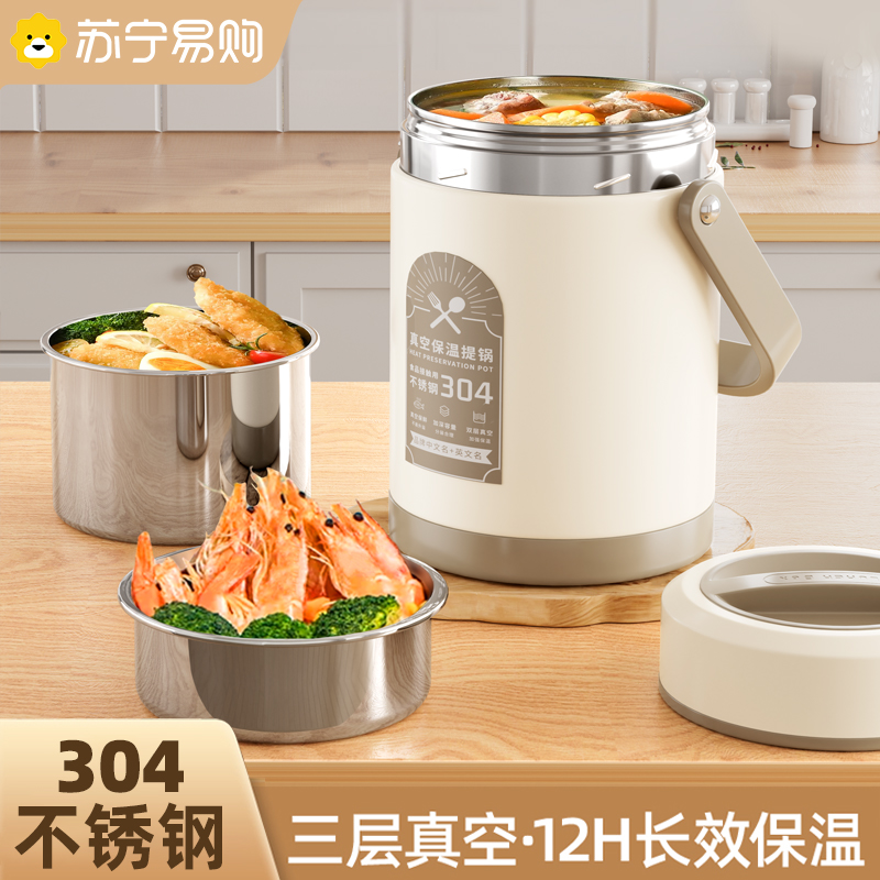 Insulated Lunch Box 304 Stainless Steel Portable Large Capacity Multilayer Meal Barrel Home 24 Hours Work Family Soup Pot 1794-Taobao