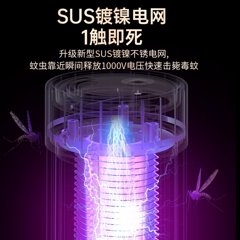 新款灭蚊灯：卧室中的智能防蚊卫士