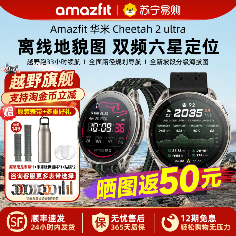 Amazfit Huami Cheetah2 Ultra Smart Watch Professional Stopwatch Navigation Outdoor Sports Dual-Frequency Gps Positioning Track Outdoor Running Marathon Hiking Mountaineering Men and Women 105 Amazfit Huami Cheetah2 Ultra Smart Watch Professional Stopwatch Navigation Outdoor Sports Dual-Frequency Gps Positioning Track Outdoor Running Marathon Hiking Mountaineering Men and Women 105