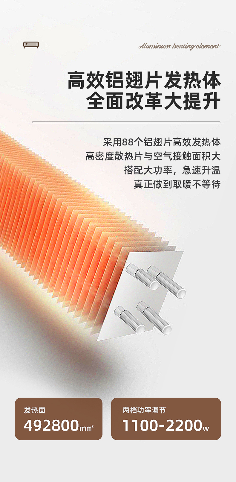 先锋 踢脚线取暖器 2200w整屋升温 图3